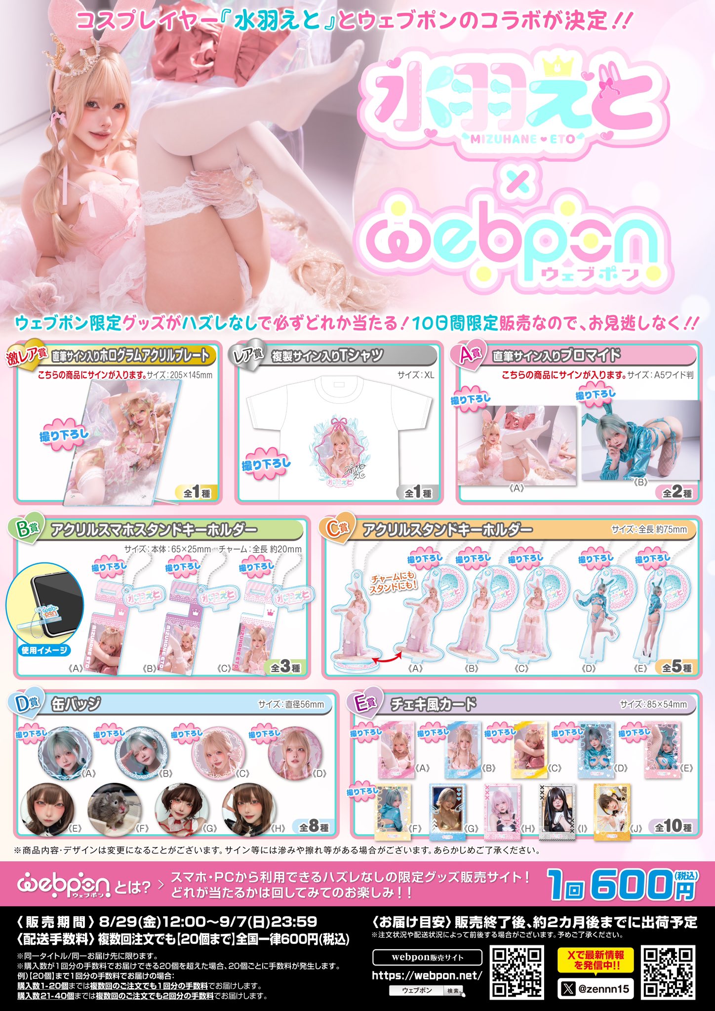 ウェブポン公式 on X: 