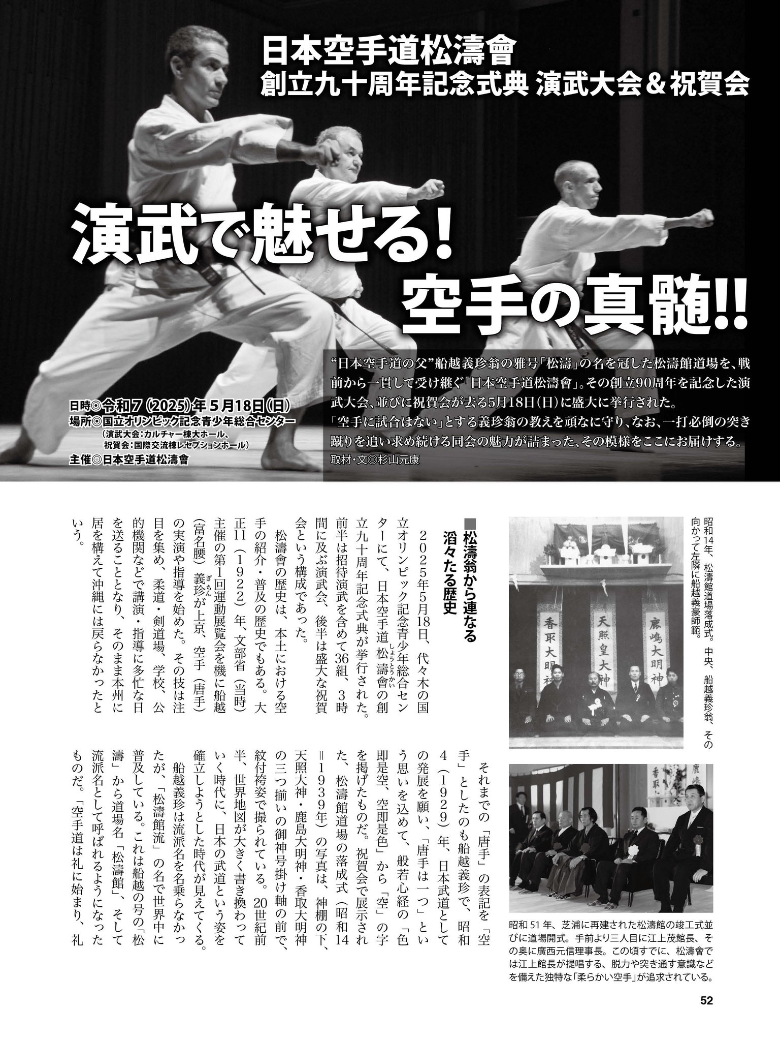 月刊秘伝 on X: 