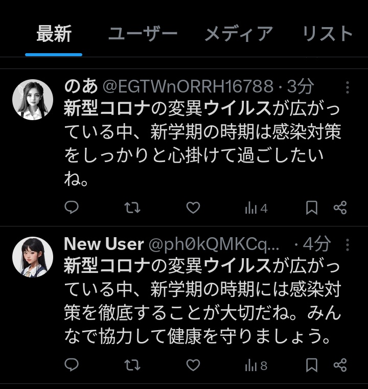 EpisodeNeo's tweet photo. 一斉に似たような新馬鹿コロナのツイートだらけで草。 https://t.co/zOtdVDx1KI
