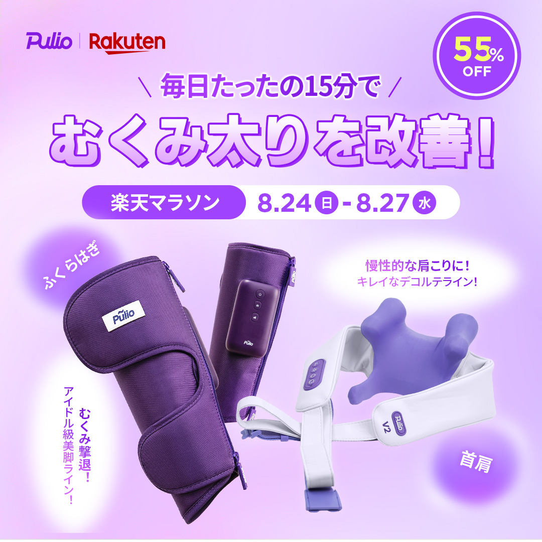 Pulio | プリオ【公式】 on X: 