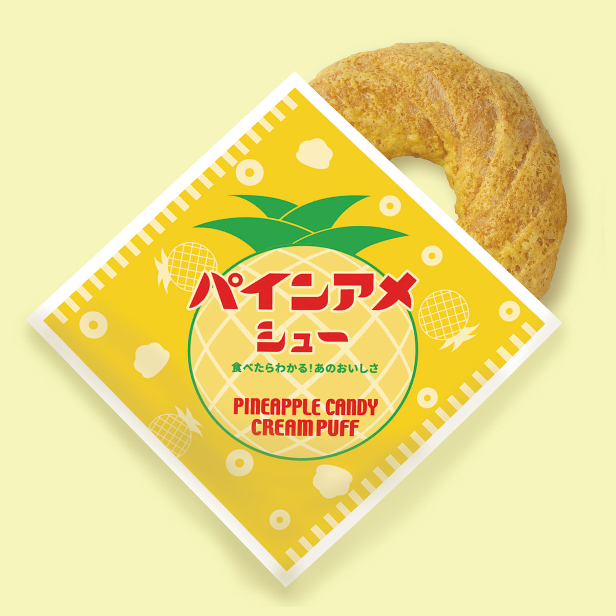 びあーどぱぱ꒡̈⃝ дﾟ)ﾁﾗｯ🍍 もう食べました?? #パインアメシュー #8月限定 #ビアードパパ