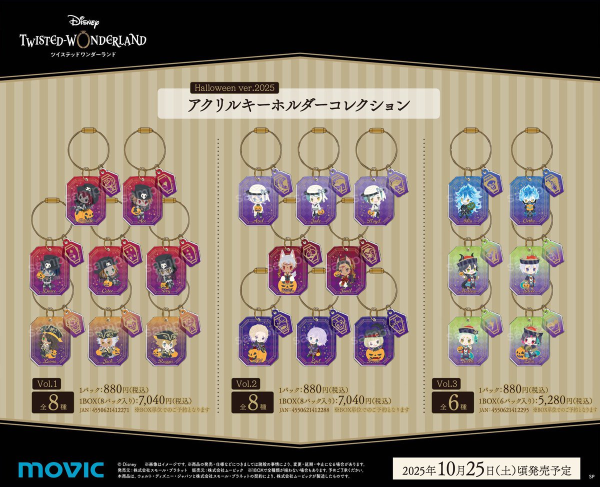 新着グッズ】 ムービックより『ディズニー ツイステッドワンダーランド