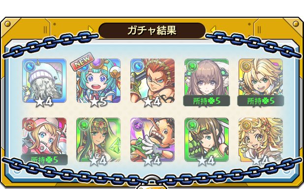 Daichi97298022's tweet photo. 【ここにガチャ結果の感想を記入してね】
おる<«∜>‹の
#後払い10連ガチャ #1週目
の結果はこちら！

抽選で最大1万円分のえらべるPayが当たる
キャンペーンを4週連続開催中♪
参加回数に応じて当選確率がアップ⤴

モンストで毎週このガチャ引いてみない？ https://t.co/JULAMNxw5X