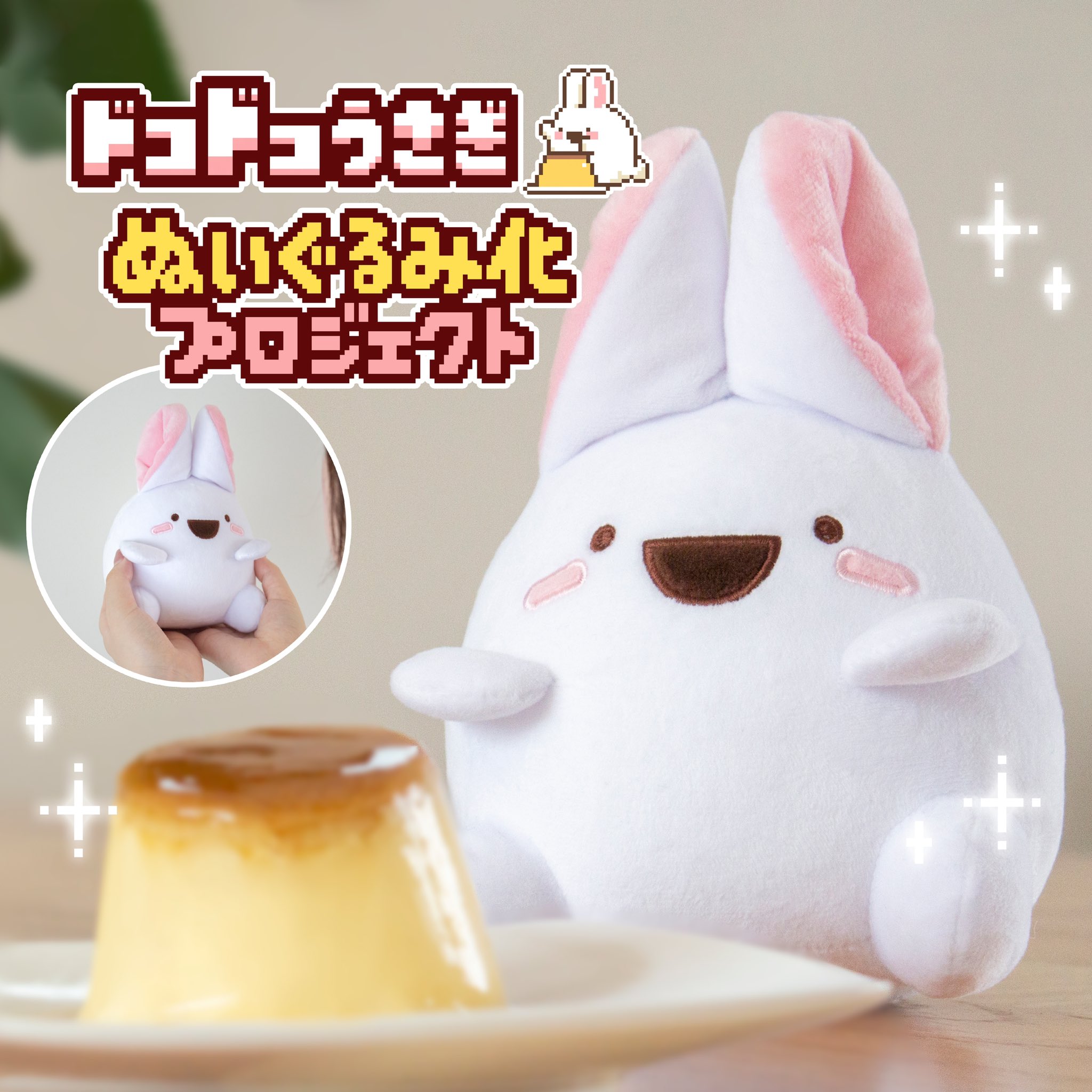 ☆うさこ☆ AZONE INTERNATIONAL::えっくす☆きゅーと::商品詳細
