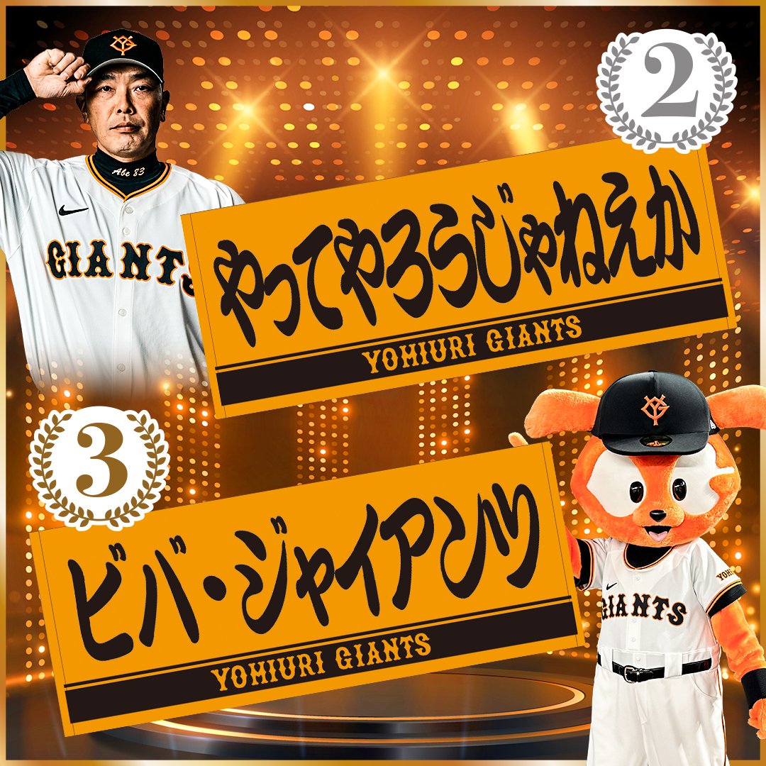 栄えあるベスト3はこちら🎉🎊 🥇#残念そこは尚輝 🥈#やってやろうじゃ
