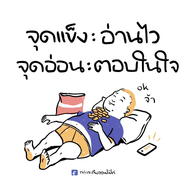 ก็คิดว่าจะตอบ แต่ไม่คิดว่าจะลืม
___________________
Cr. King of the Hill
#กว่าจะถึงออฟฟิศ 