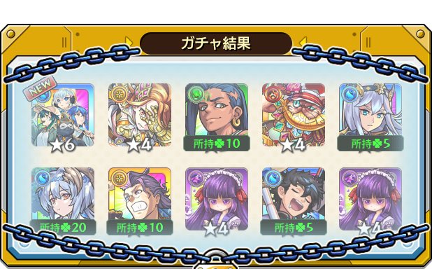 xqu_sb's tweet photo. 【ここにガチャ結果の感想を記入してね】
ハルの
#後払い10連ガチャ #1週目
の結果はこちら！

抽選で最大1万円分のえらべるPayが当たる
キャンペーンを4週連続開催中♪
参加回数に応じて当選確率がアップ⤴

モンストで毎週このガチャ引いてみない？ https://t.co/rnH9SJHvVL