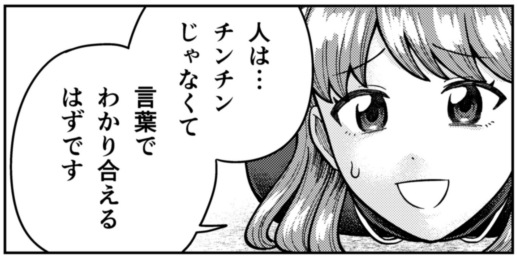 話し合い、歩み寄ることを忘れた領主は…これからどう生きていくのか。
https://t.co/NhXBuagcZv

チンデビは隔週更新になりましたので、更新はまた来週!
寂しい時を埋めるため、3巻を買っておくれ…
#チンチンデビルを追え 