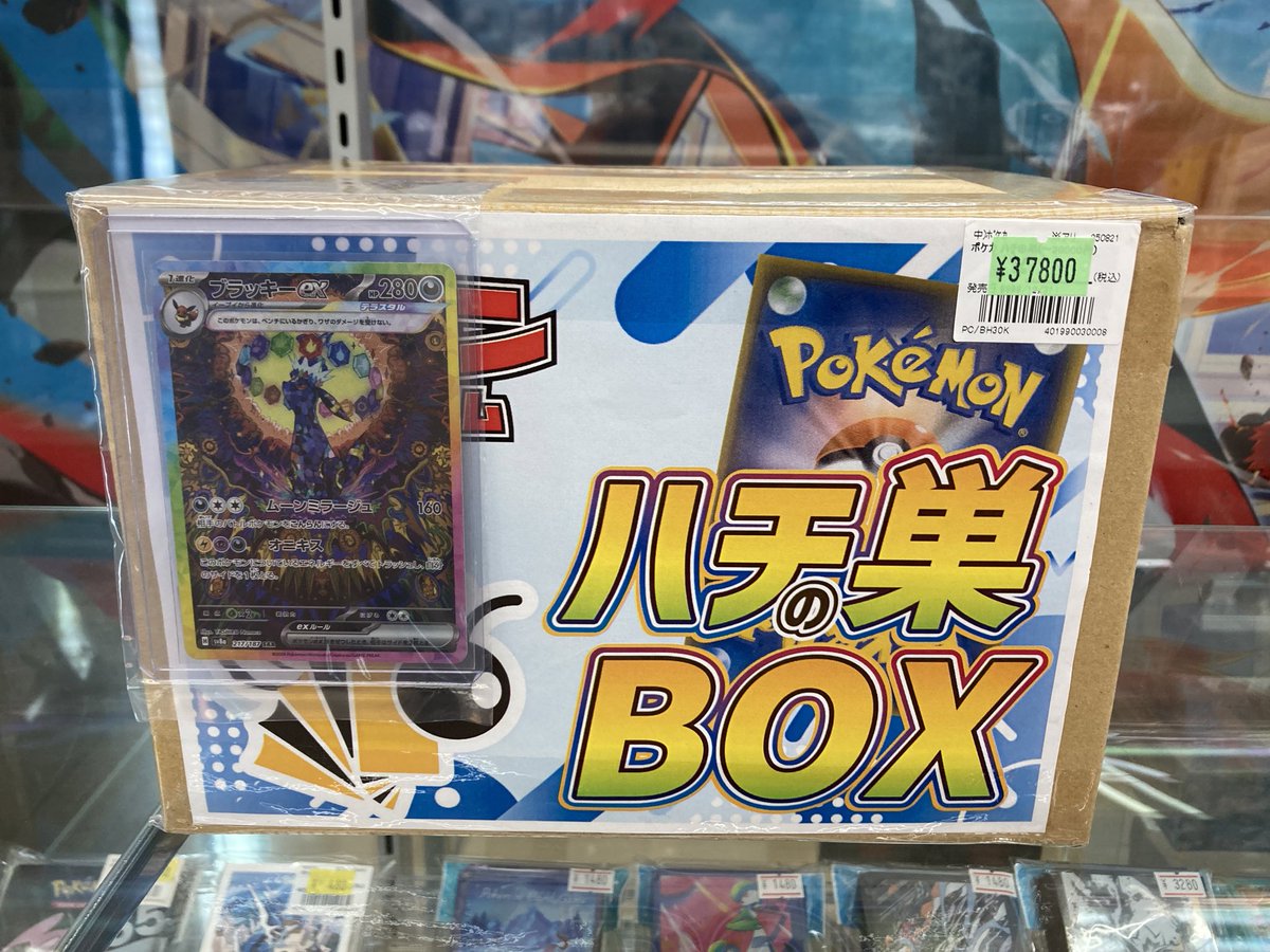 おーい粗茶ビバガまとめ売り Bee本舗バトルタワー店 on X: 