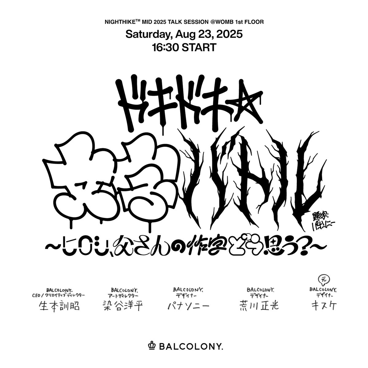 NIGHT HIKE @ 5/16-17 渋谷サーキットフェス tweet media