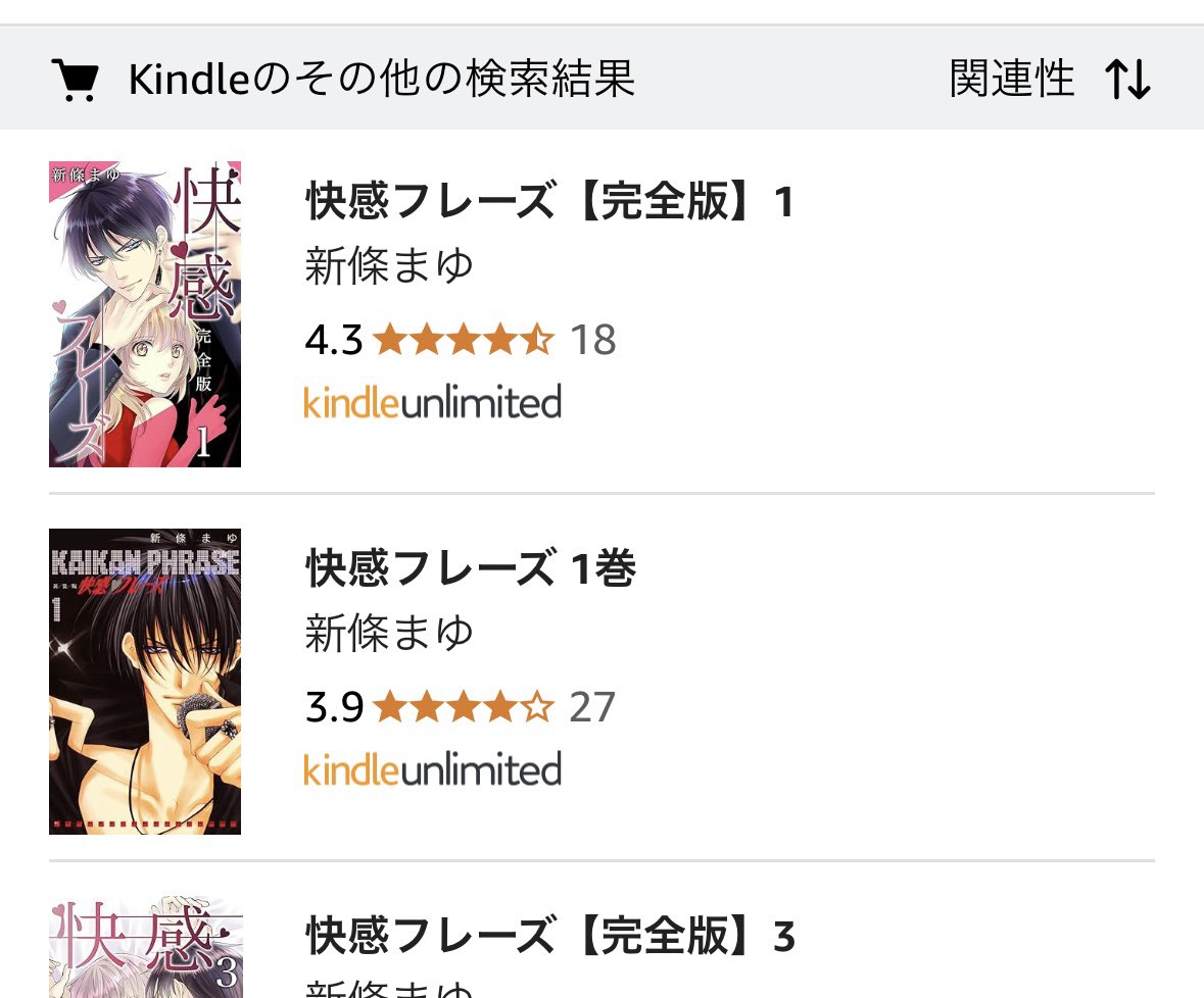 作品理解を深めるため、快感フレーズを読もうと思います。
Kindle Unlimitedに入ってるのありがたい！！😆