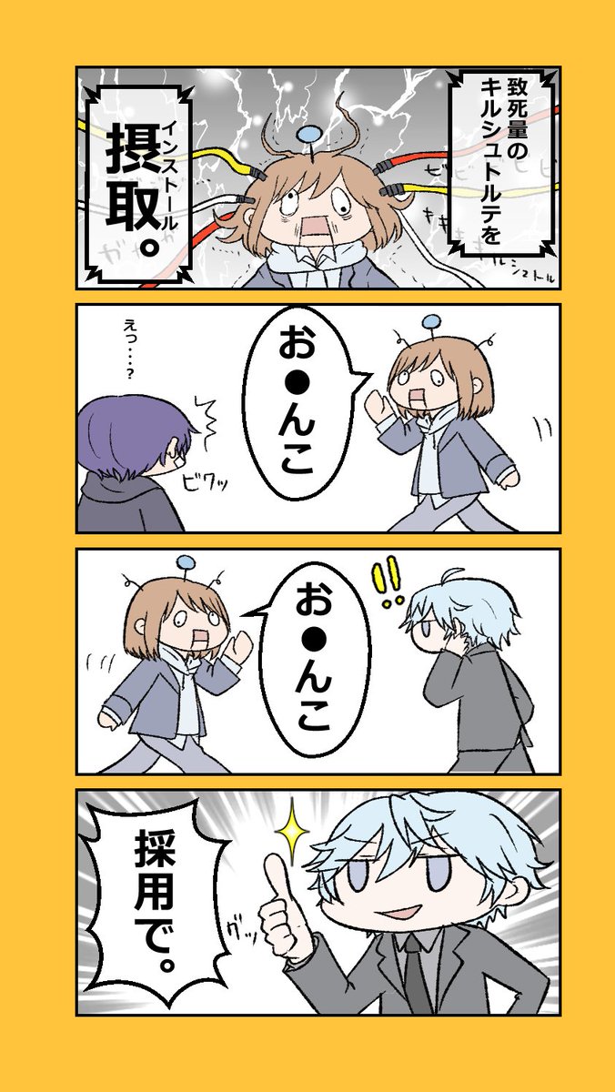 ここのくだりも好き😂

#しろせんせ絵　#seeド　#キルシュトル展