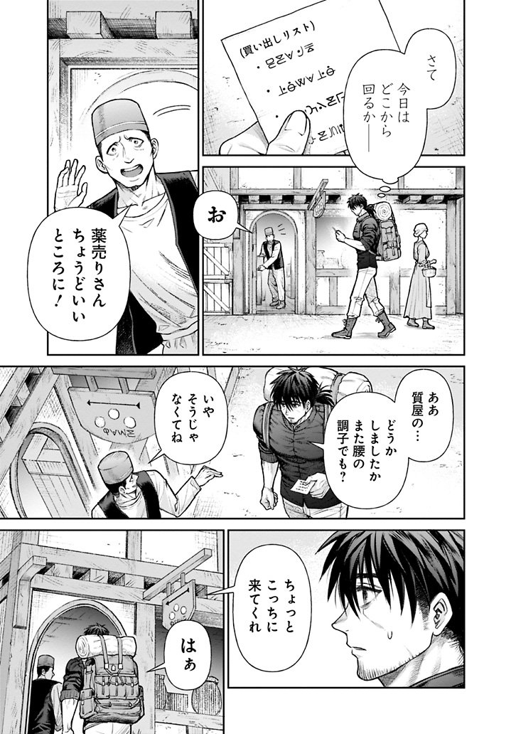 とある薬売りが瀕死のエルフを引き取り介抱する話(1/11) 