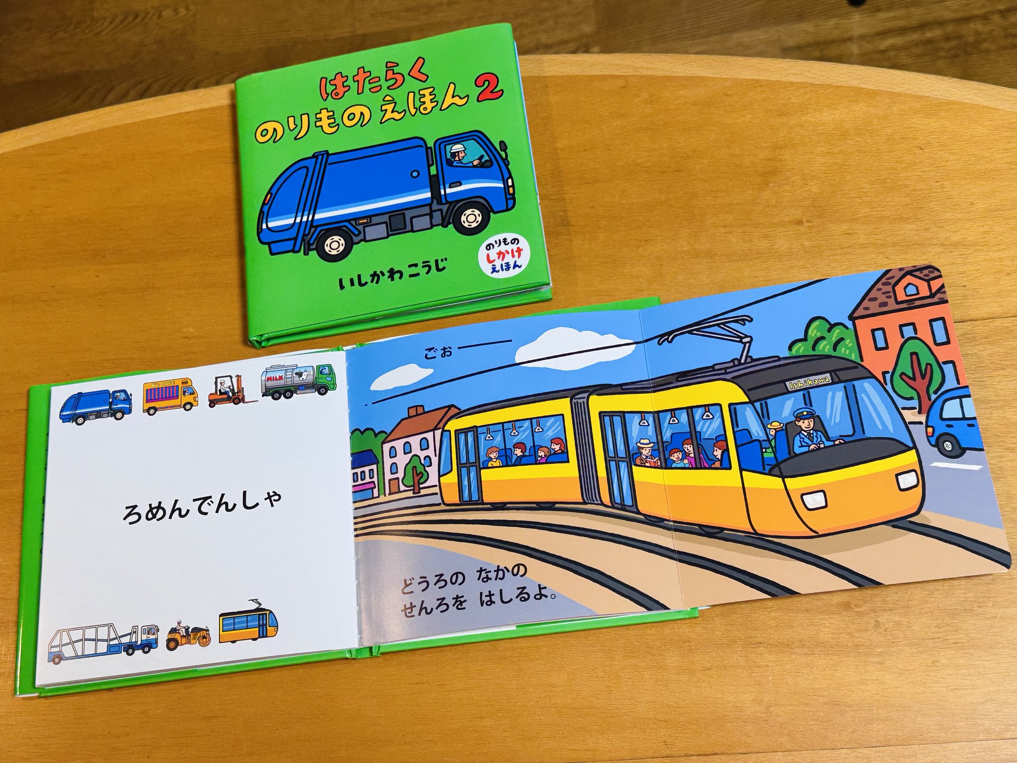 チンチン電車の思い出　監修　西日本鉄道 チンチン電車の思い出 監修 西日本鉄道