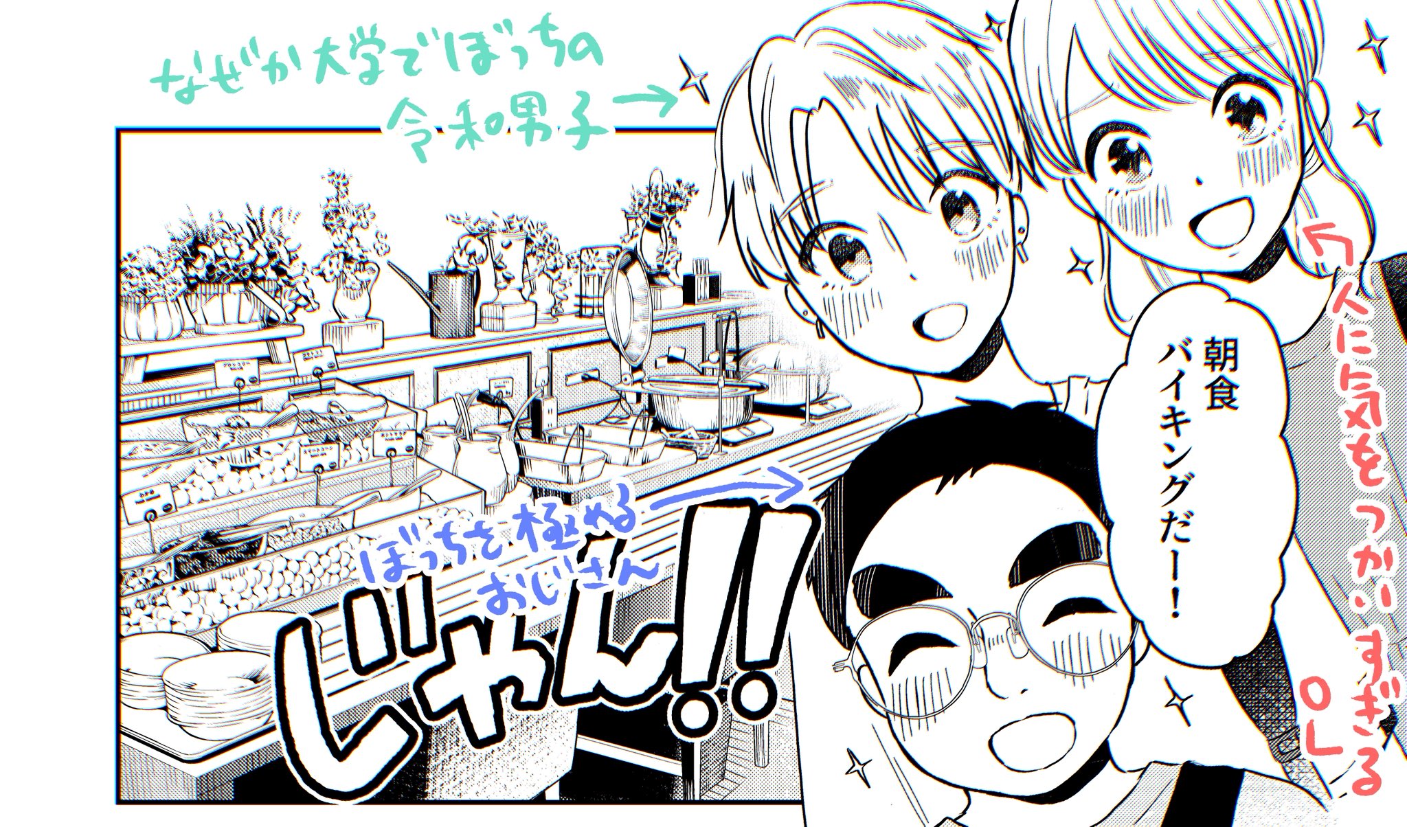 週刊漫画TIMES 公式 (@shukanmanga) / X