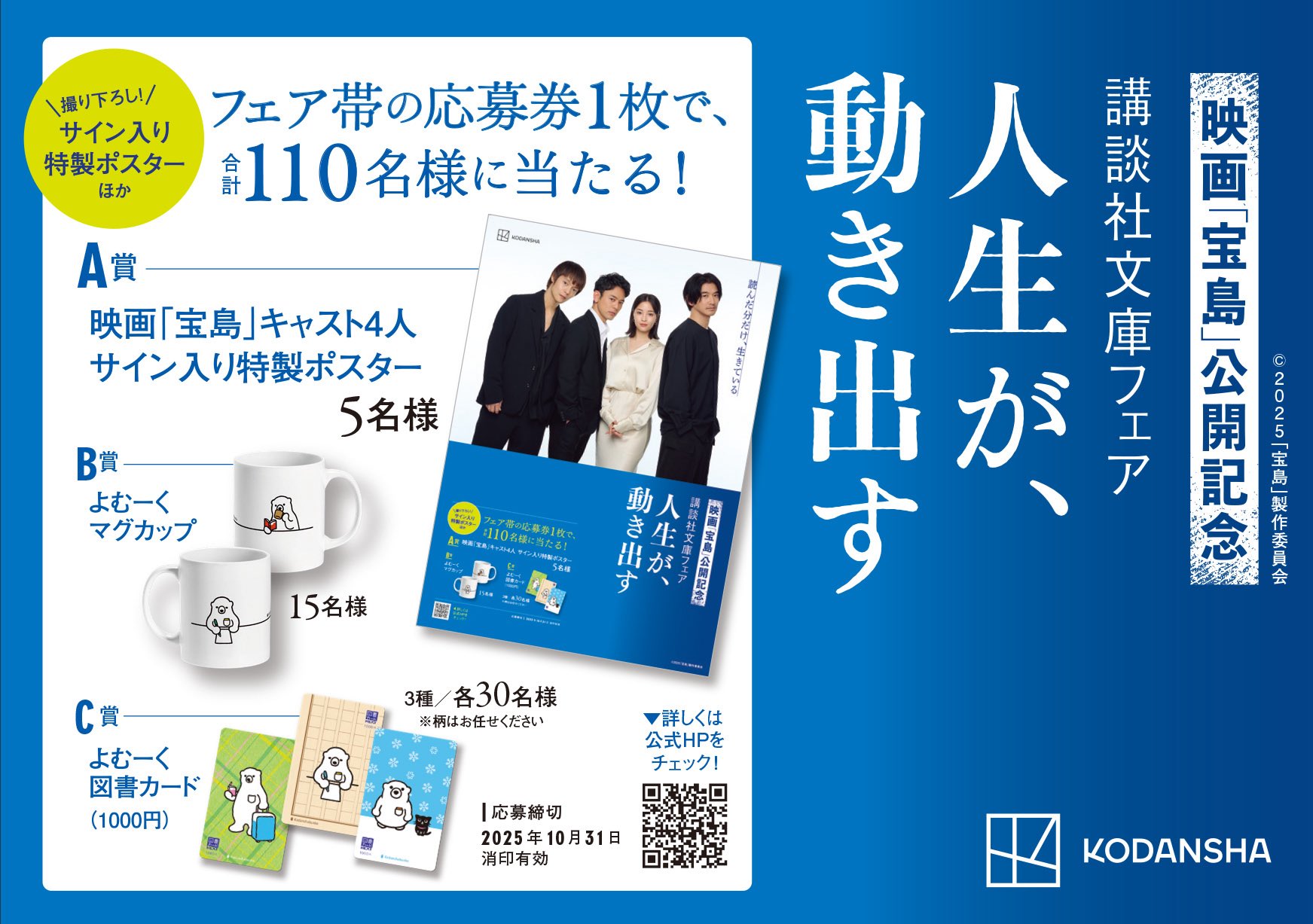 ★世界に1枚？製本ミス★北海の果て★映画チラシ★おまけでパンフレット★激レア物 ☆世界に1枚？製本ミス☆北海の果て☆映画チラシ☆おまけ