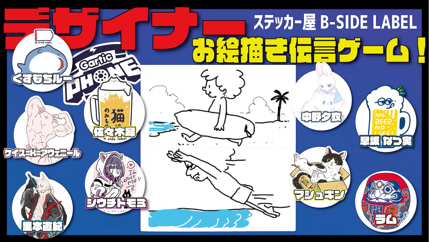 ステッカー屋 B-SIDE LABEL (@bsidelabel) / X
