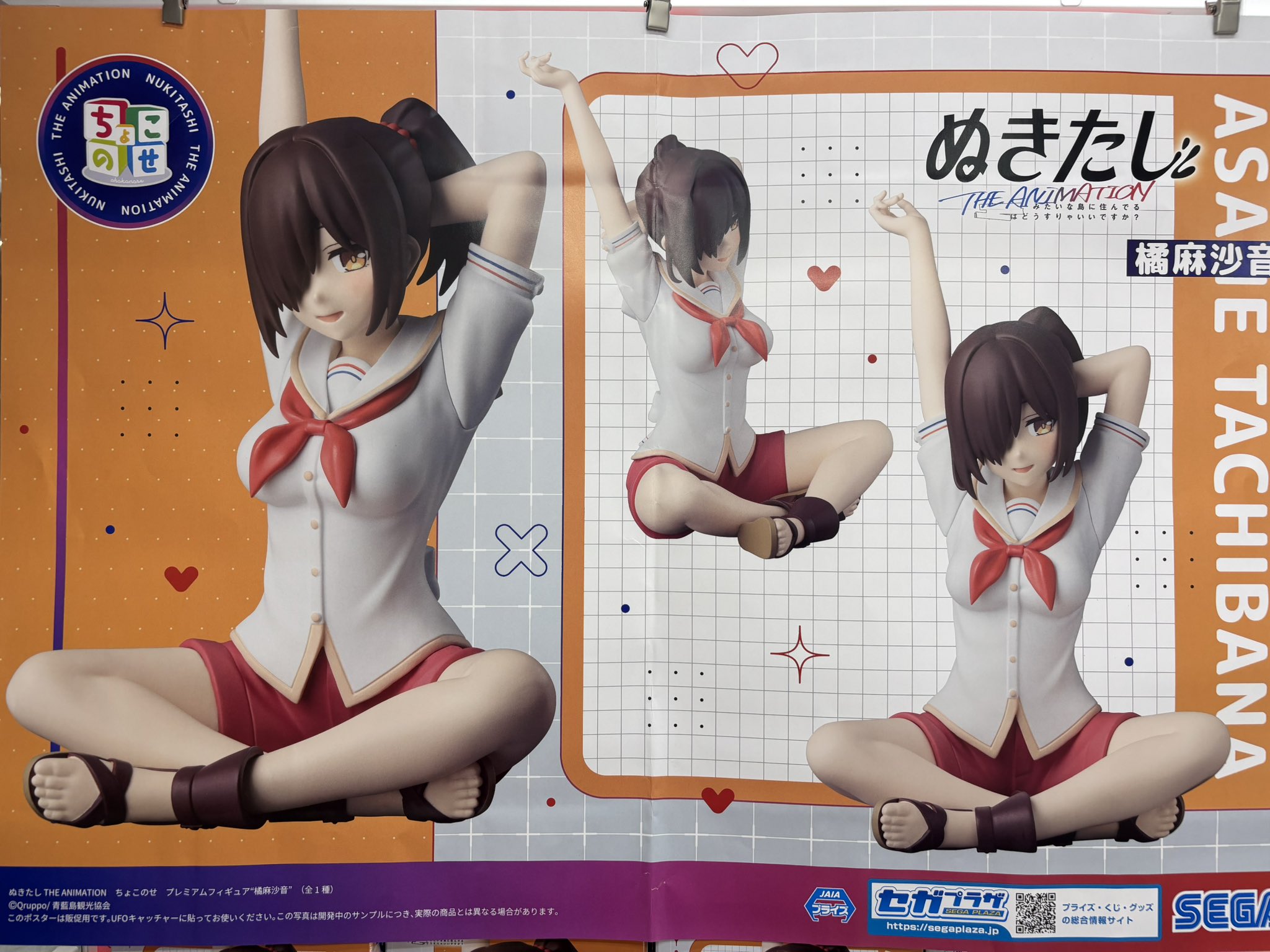 58個 ぬきたし ちょこのせ 橘麻沙音 琴寄文乃