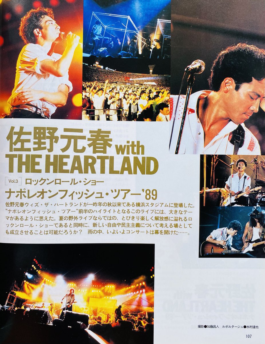 佐野元春 地図のない旅 完全版 稀少 本〔 佐野元春 完全版 地図