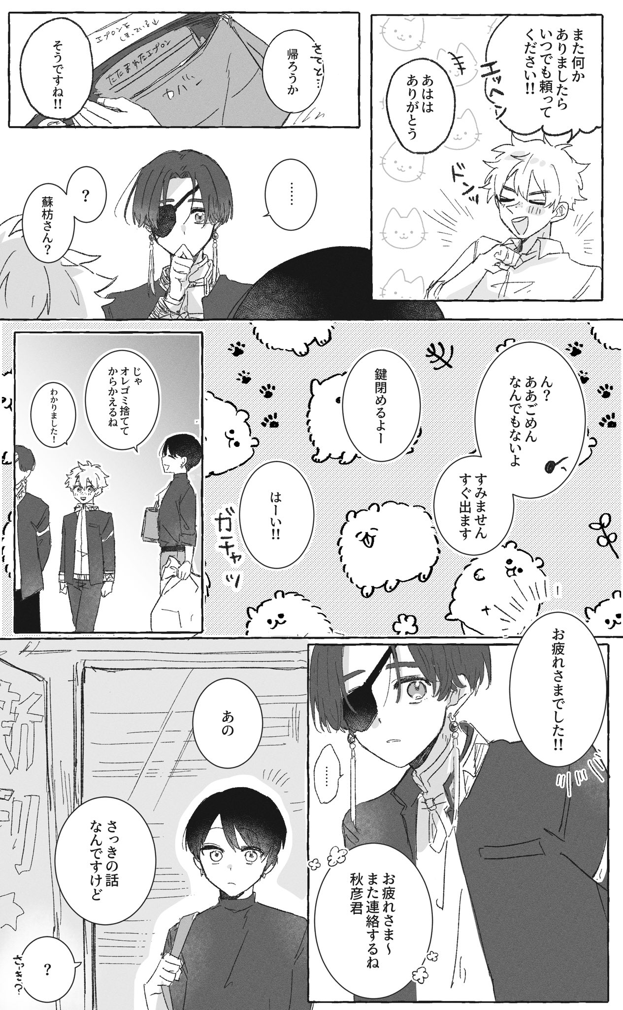 福助兄さんラスト 福助兄さんラスト Effulgent・後』 | STORY(ストーリー