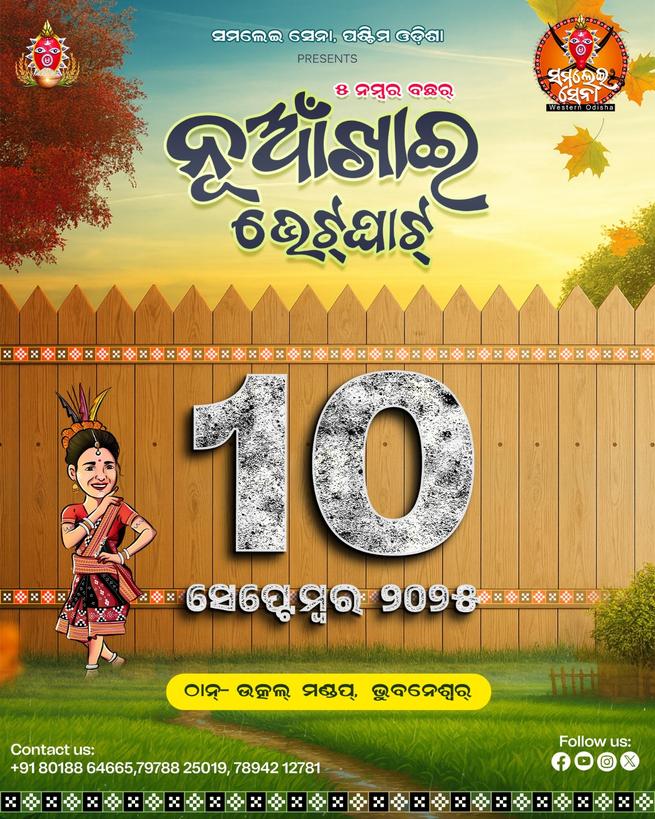 NandaKishorPra4's tweet photo. ଡାଲଖାଇ ରସରକେଲି ଆଉ ଆମର ଲୋକନାଚ କେ ନେଇ କରି 10 ସେପ୍ଟେମ୍ବର (ବୁଧୁବାର ) ଠୁଲ୍ ହେମା ସବୁବେଲେ ପନତ ଢାକି ରଖିଥିବୁ ଗୋ ମାଁ ସମଲେଇ 🙏🙏🚩🚩
#Samlei Sena Western Odisha https://t.co/4cVNiY5RM8