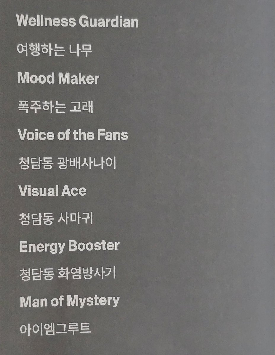 🐻 여행하는 나무
🐶 폭주하는 고래
🐹 총담동 광배사나이
🐢 청담동 사마귀
🐯 청담동 화염방사기
🐱 아이엠 그루트