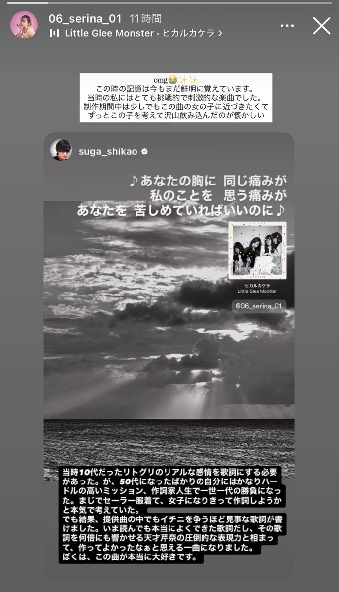 srn___kt's tweet photo. どの曲でもそうだけど、特にヒカルカケラは、聴いてて胸がキューっとなって、曲の世界に惹き込まれるくらい、芹奈は毎回主人公になりきれてた。
努力を惜しまないあなたは最高の表現者だよ🫂💙 https://t.co/qlBVIFHKim