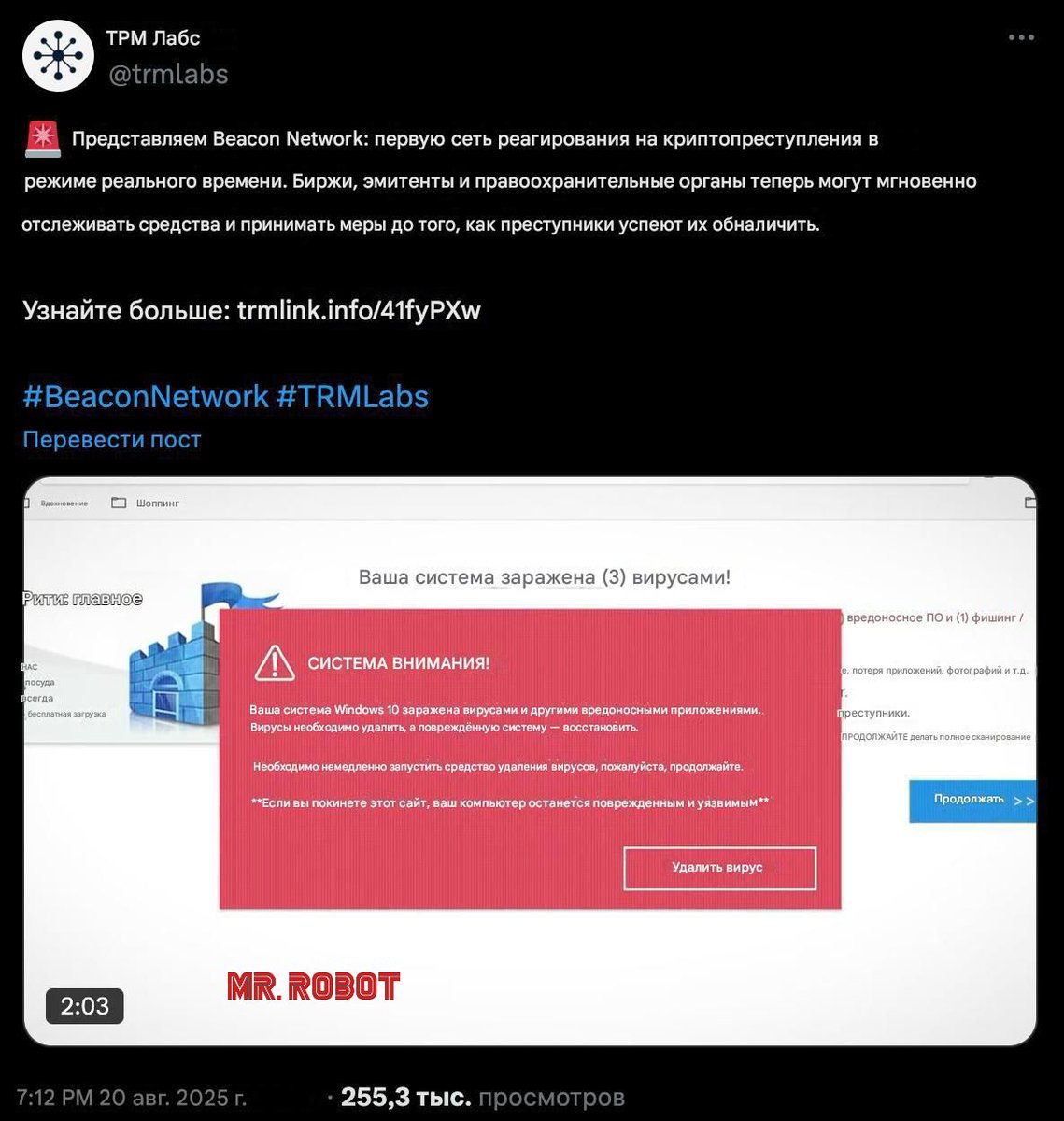 the_mrrobot's tweet photo. #Coinbase, #Binance, #Kraken, #Ripple, #OKX, #PayPal and others are teaming up and bringing in the heavy artillery — #BeaconNetwork, a live anti-scam network. https://t.co/Q5qntCV8mq