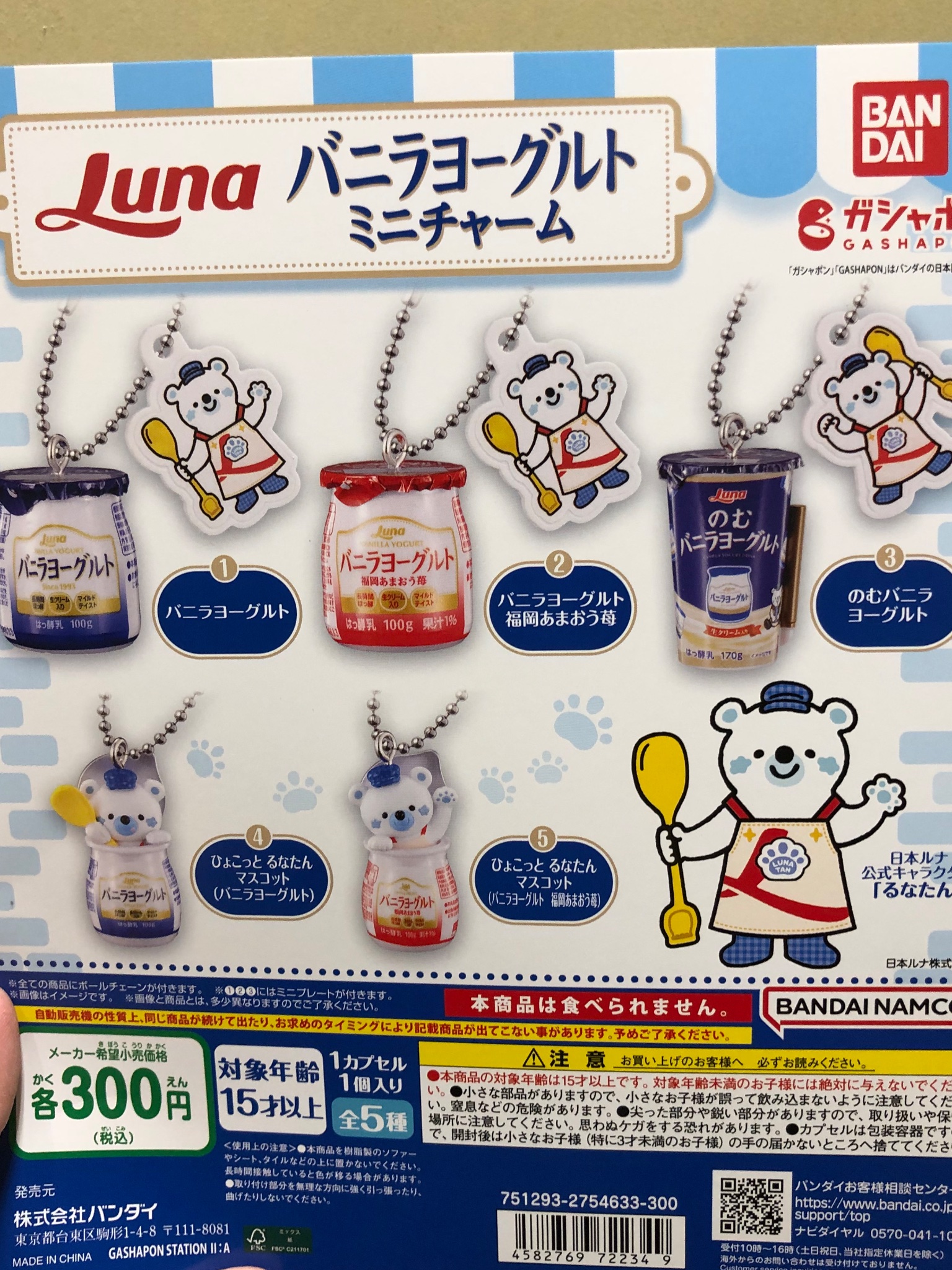 ずとまよ　ガチャ　当たり　ヨーヨー　非売品 2025年最新】ずとまよ 当たりの人気アイテム - メルカリ