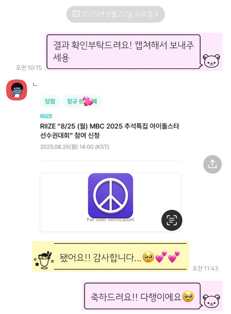 getsetgo000's tweet photo. 위버스 라이즈 250825 아육대 사녹 5n번 성공 riize RIZZE https://t.co/LaJb9IUFUQ