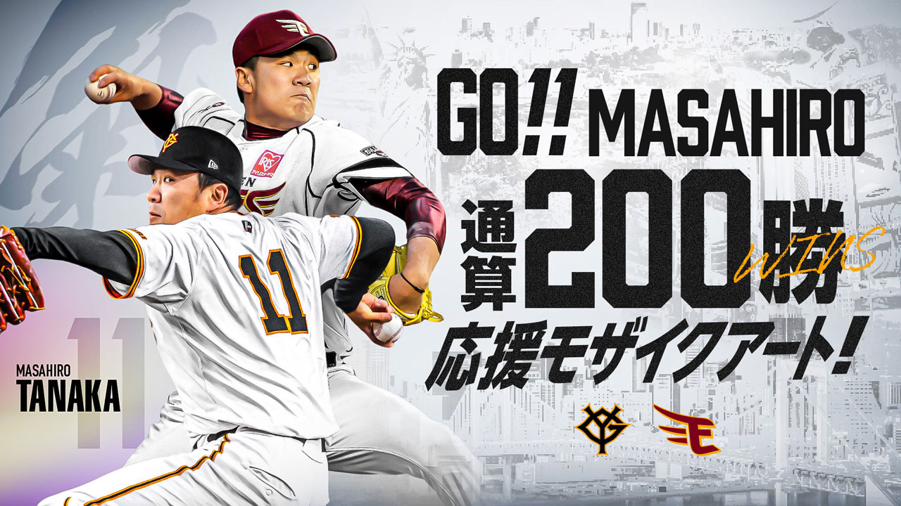 田中将大/東北楽天ゴールデンイーグルス 田中将大 KISEKI DVD Amazon.co.jp: 東北楽天ゴールデンイーグルス 田中将大 KISEKI