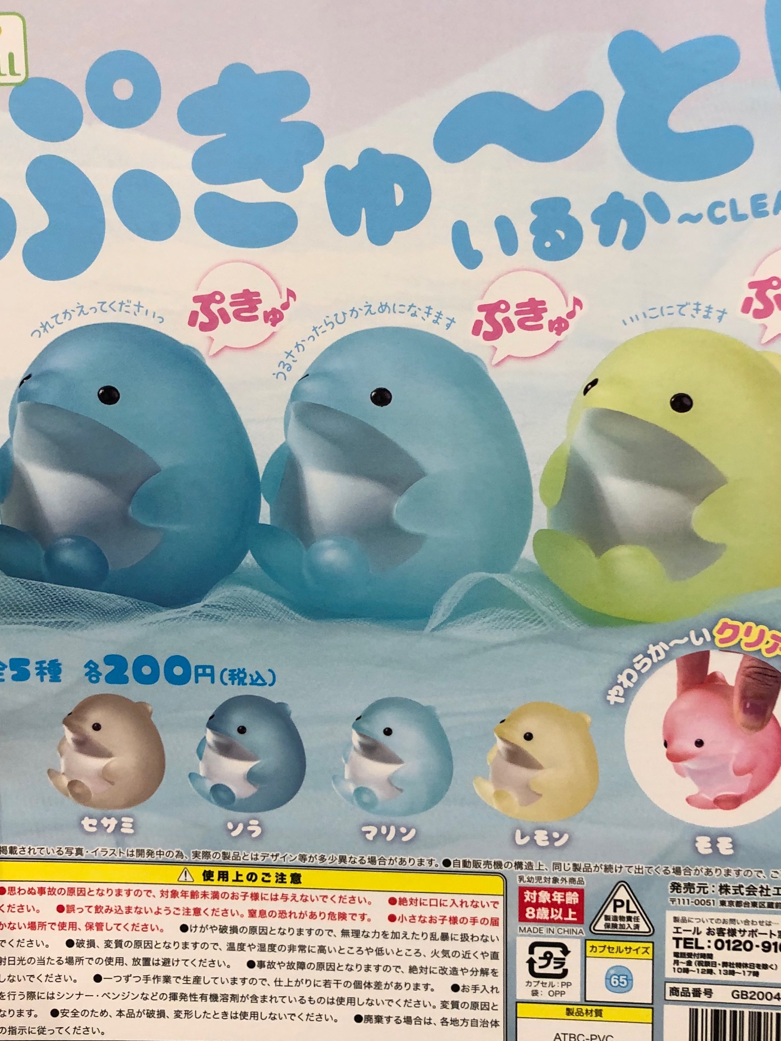 Pon！Byガチャガチャの森 草津近鉄百貨店 on X: 
