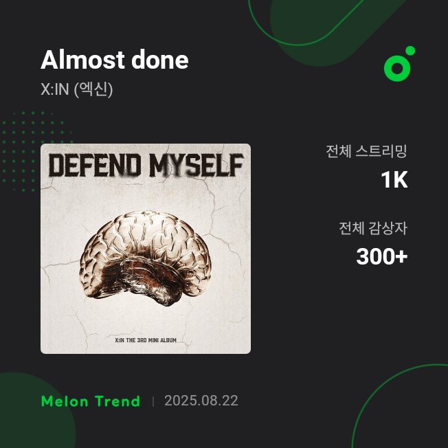 XINSTREAM's tweet photo. X:IN's song "Almost done" on Melon ๐ ~~
๐๐ช๐ก๐ก ๐จ๐ฉ๐ง๐๐๐ข๐๐ฃ๐ : 1k โฌ๏ธ๐๏ธ
๐๐ค๐ฉ๐๐ก ๐ซ๐๐๐ฌ๐๐ง๐จ : 300+ โฌ๏ธ๐๏ธ
#XIN #Defend_Myself #Almost_done https://t.co/zy7znCQQnk