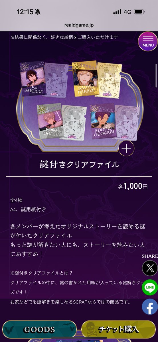 すいカル!! (@anstkrps) on Twitter photo 謎付きクリアファイルだ〜!!!!最高👏👏👏👏 全部買います🫶🫶🫶🫶🫶 謎付きクリアファイルだ〜!!!!最高👏👏👏👏 全部買います🫶🫶🫶🫶🫶