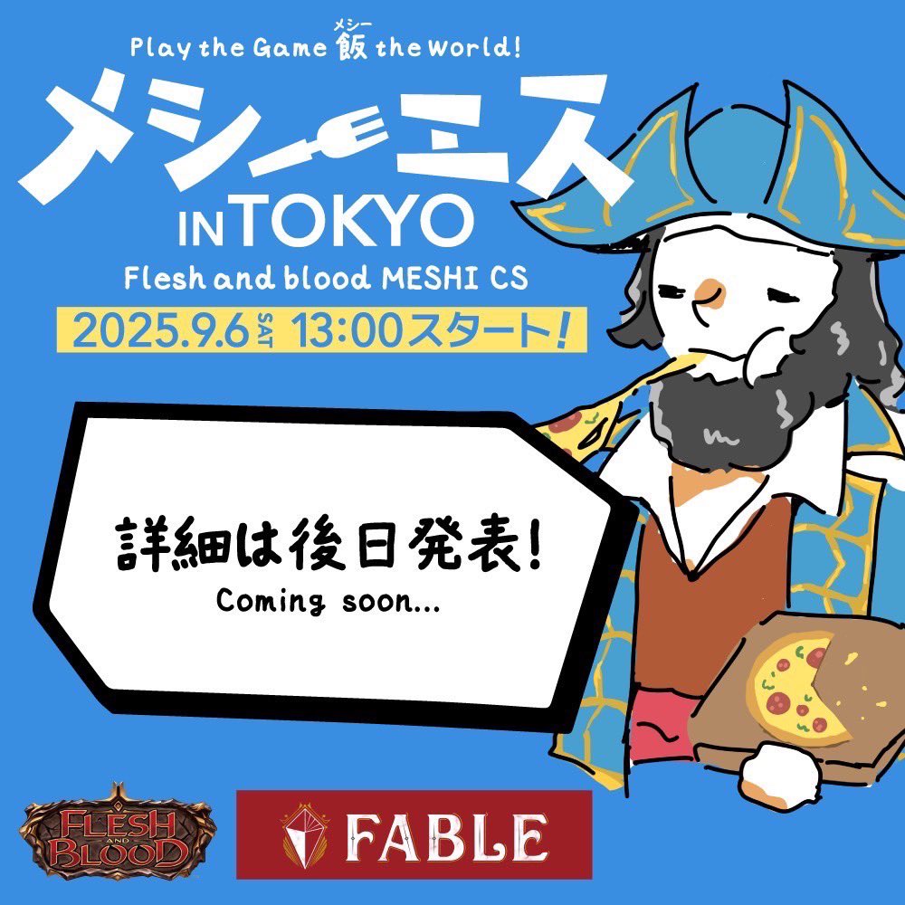 【東京】🥪メシーエス🍖【東京】

9月6日（土）13時から
会場の「Fable秋葉原店」で、『プロジェクトブルー』で遊ぼう！
ガンスリンガー形式はそのままに、より参加しやすくなるように詳細整備中です🙏

みんなーー！PBやるぞー！🔥

エントリー受付はこちら❤️
meshichampionship.com/products/detai…

#fabjp