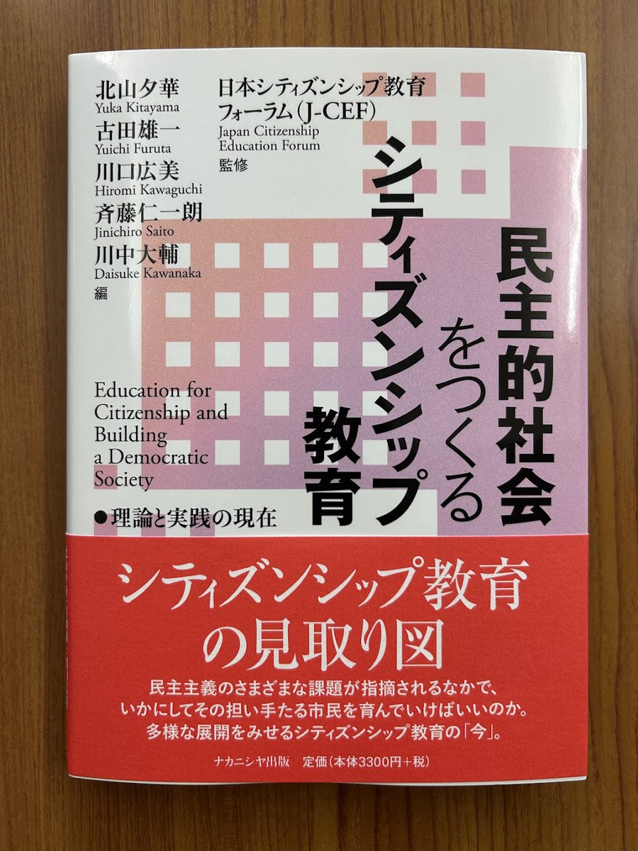 英国のシティズンシップ教育 社会的包摂の試み  /早稲田大学出版部/北山夕華（単行本） Amazon.co.jp: 英国のシティズンシップ教育: 社会的包摂の試み