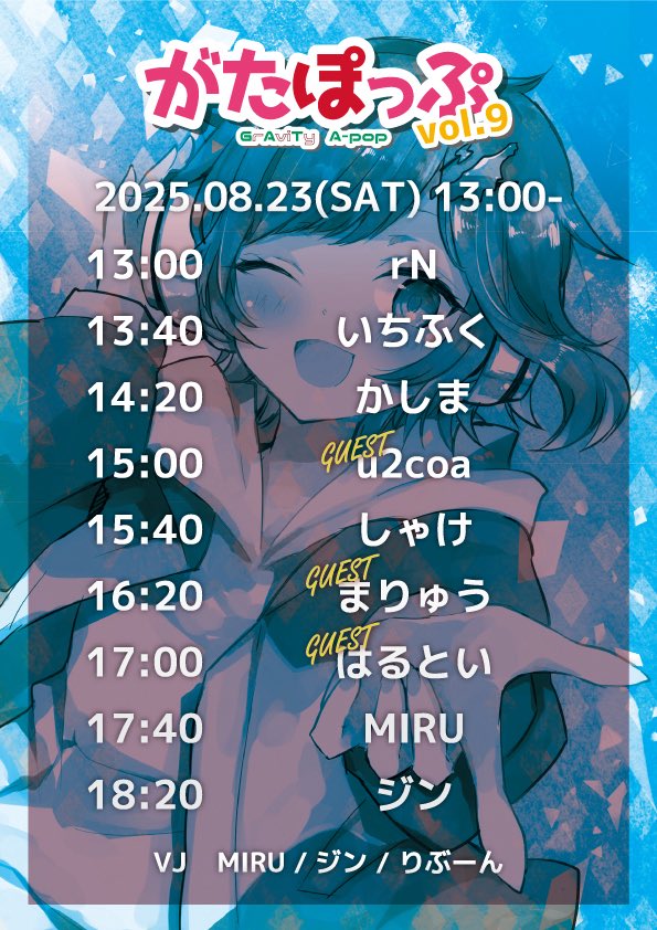 📣あ　し　た　📣

👑新潟王道アニクラ👑
『がたぽっぷ -GrAviTy A-pop- vol.9』
#がたぽっぷ

📅8/23 (土) 13:00-
📍GOLDEN PIGS YELLOW STAGE （新潟市古町）
🎟¥3,000 （1ドリンク付）
🉐各種割引有

明日開催です❗
全人類の来場をお待ちしています🙌

🔻詳細🔻
twipla.jp/events/679401