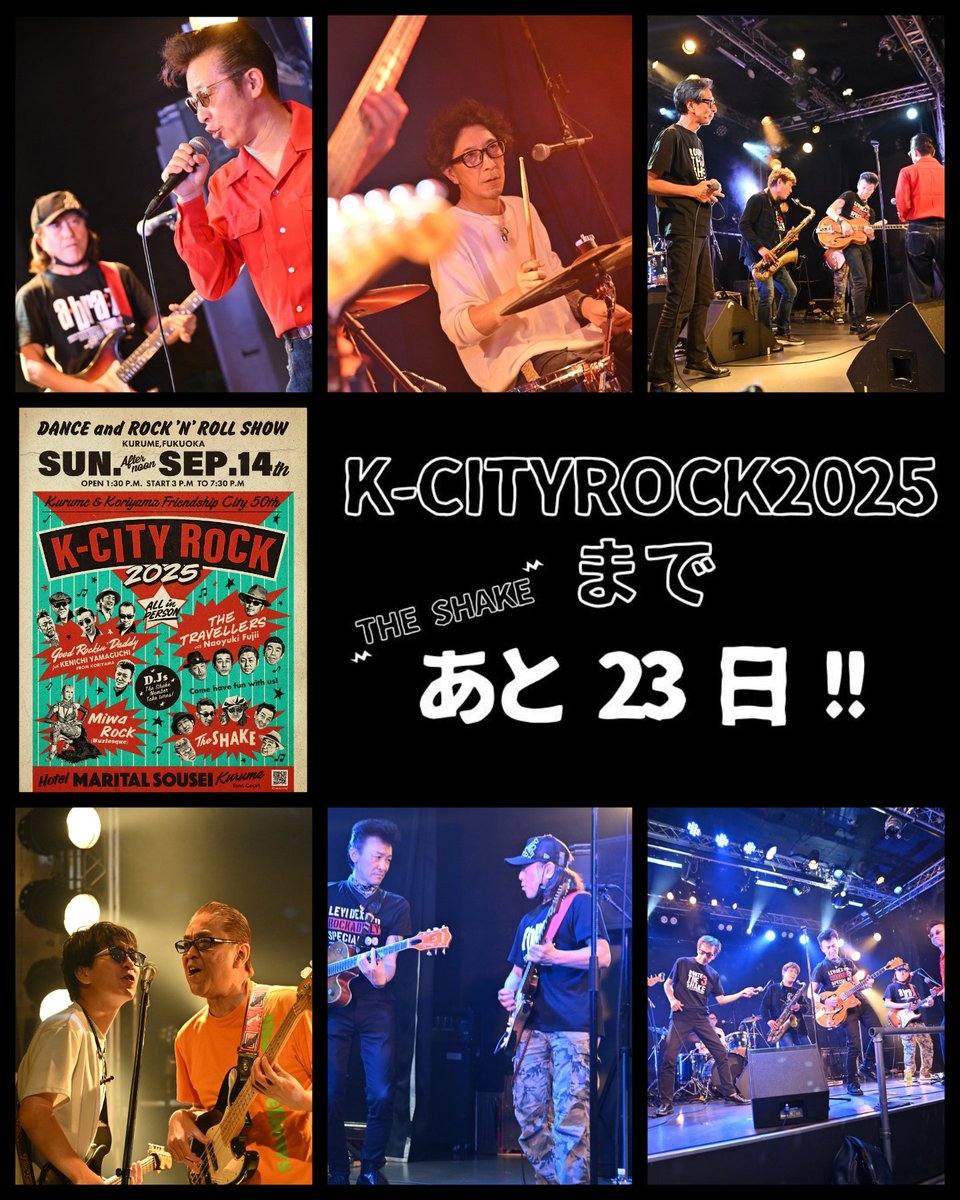 MusicBARma_ya's tweet photo. 8月22日（金）
K-CITY ROCK 2025まで
あと23日…

交通案内もあります↓↓↓
https://t.co/qabIgfgunE

#みんなでカウントダウン
#theshake #kcityrock2025
#久留米 #郡山
#姉妹都市50周年
#goodrockindaddy
#山口憲一
#トラベラーズ
#藤井尚之
#miwarock https://t.co/7u33Cmc3kS