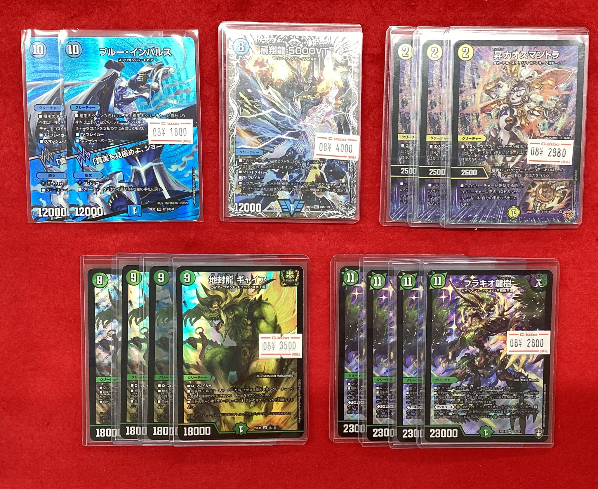 カードラボ静岡店@ポケカ・デュエマ買取強化中🦾 on X