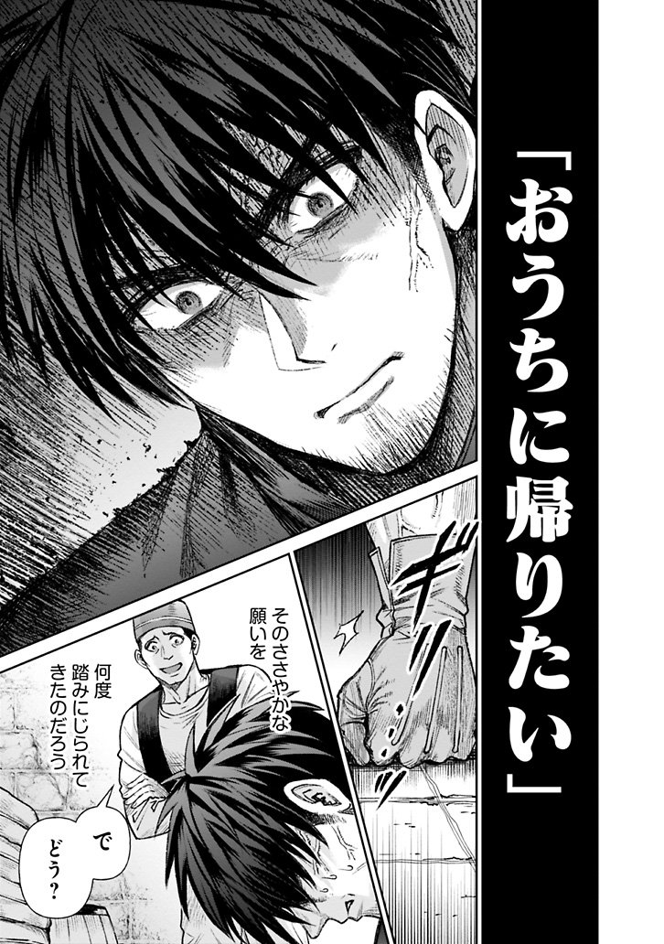 とある薬売りが瀕死のエルフを引き取り介抱する話(3/11) 