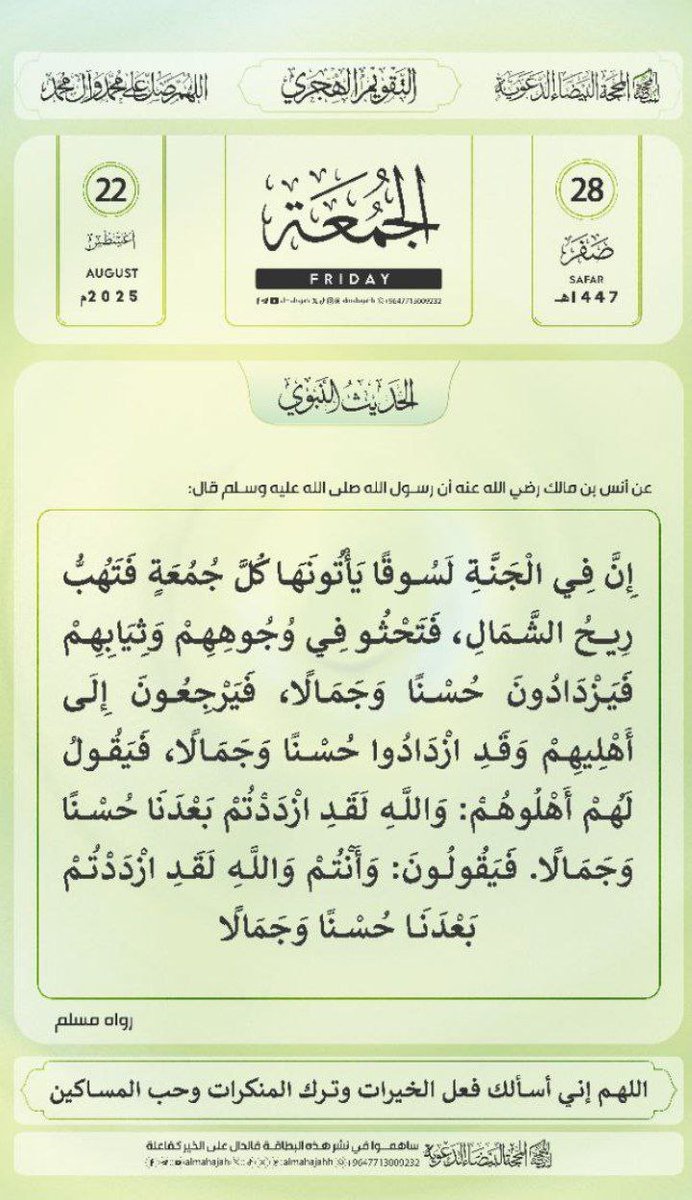 السلام عليكم✋
........ ورحمة الله وبركاته

“ما أجمل القلوب التي تُحب بصمت، وتدعو بصدق، وتفرح لسعادة الآخرين وكأنها سعادتها”
 
صباحكم محبة ...🕊️
صباح الخـــــــيرات ...🌹