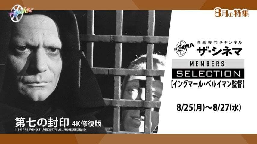 黒澤明やフェリーニとも並ぶ映画史に大きな足跡を残した、北欧の世界的巨匠ザ・シネマメンバーズセレクション 【イングマール・ベルイマン特集】
entamerush.jp/627809/