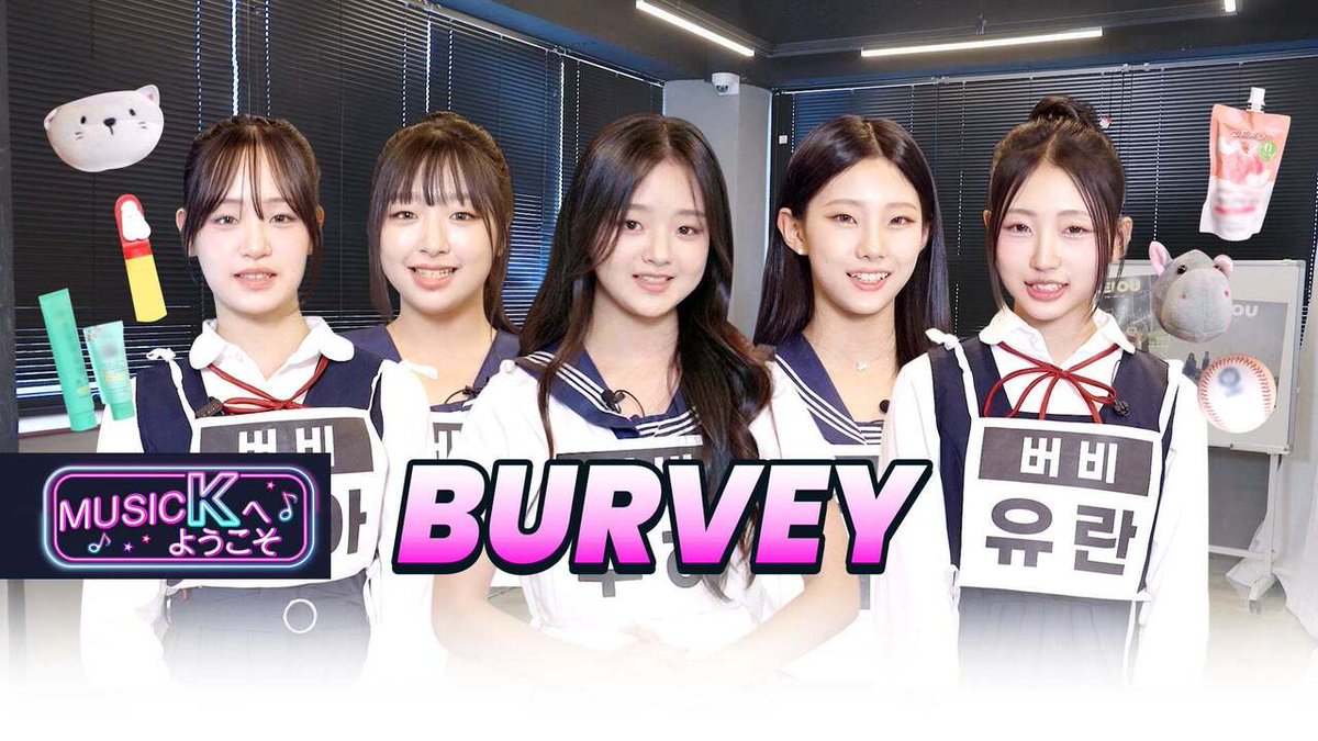 次世代を担うK-POP新人アーティストの練習室を訪問！ファンは見逃せないバラエティ番組『Music Kへようこそ！』“BURVEY編”が「Music K」にて配信開始！
entamerush.jp/627815/