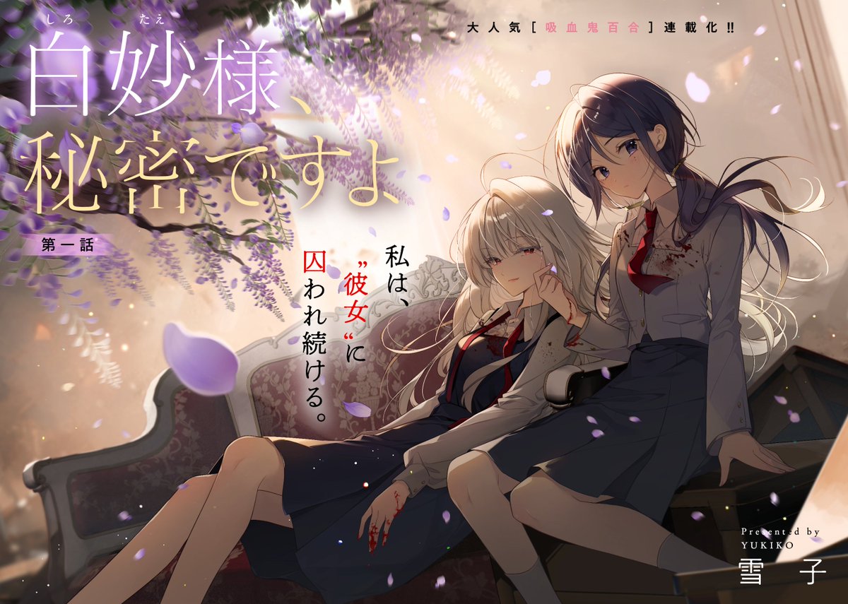 白妙様 おまとめ 白妙様 - Search / X