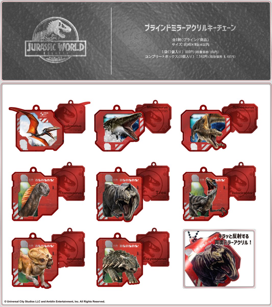 ジュラシックワールド グッズ USJ ジュラシック・ワールド ギミックキーチェーン お土産 グッズ