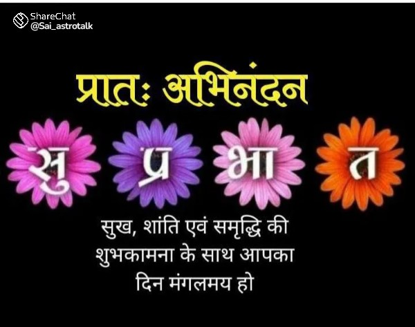 मेरे सभी मित्रों का आज़ का दिन मंगलमय हो 🙏🙏🙏🙏