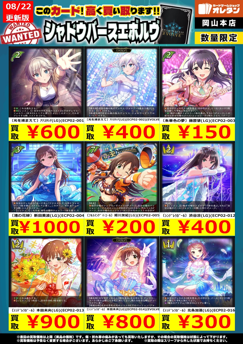 シャドウバース【7th Anniversary】リアルカード8種各1枚セット。 シャドウバース【7th Anniversary】リアルカード8種各1枚セット