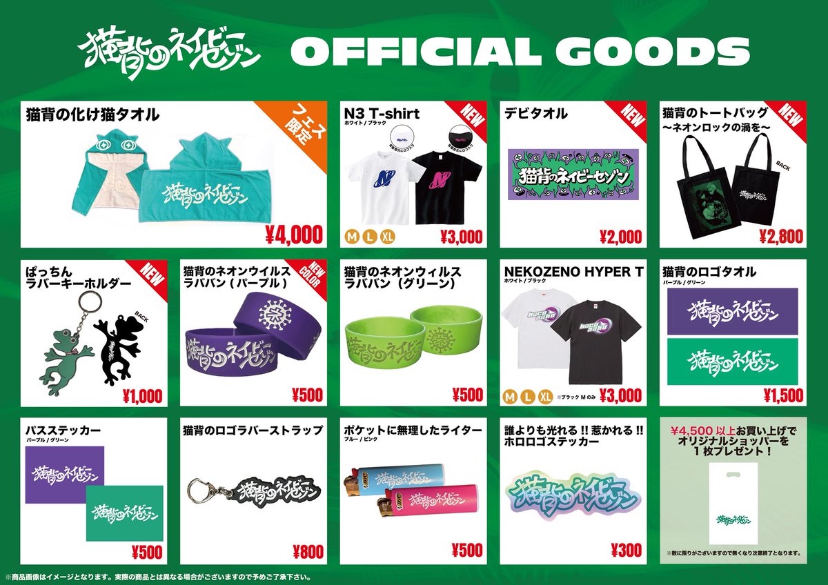 ┈┈┈┈┈┈┈┈┈┈┈┈┈┈┈┈┈ 本日はWILD BUNCH FEST. 2025