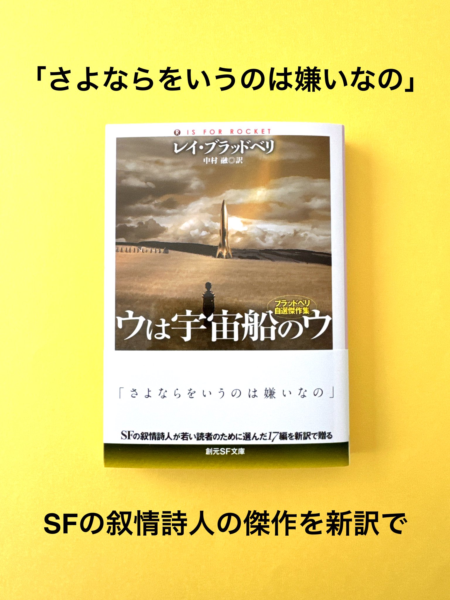 東京創元社 on X: 