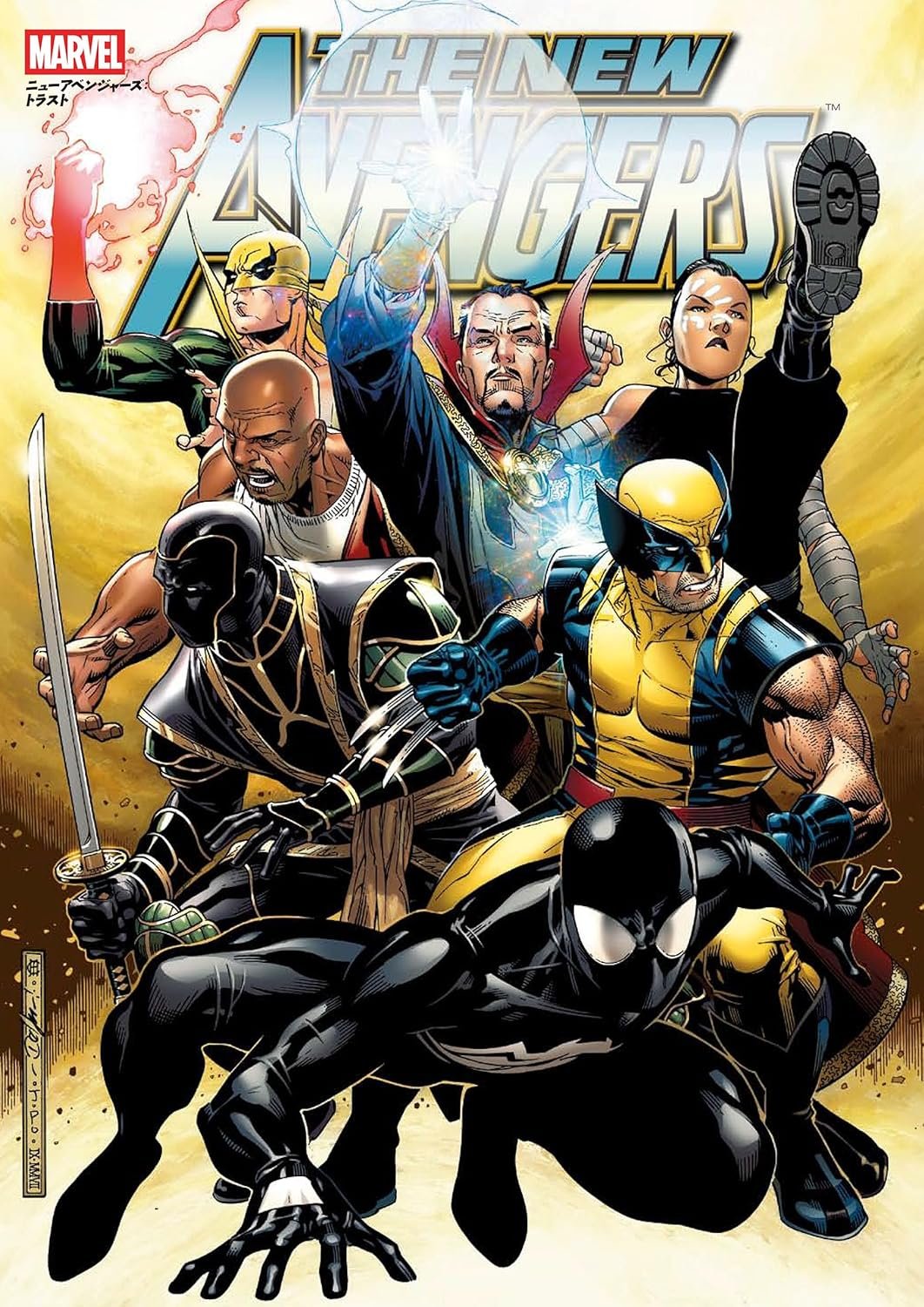 ニューアベンジャーズ　アメコミ　翻訳　ヴィレッジブックス　marvel 第2回 特殊な設定の作品を訳す苦労とは？『アベンジャーズ＆X